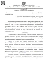 Банкротство физических лиц при ипотеке в Ростове-на-Дону, цена официального банкротства физ лиц